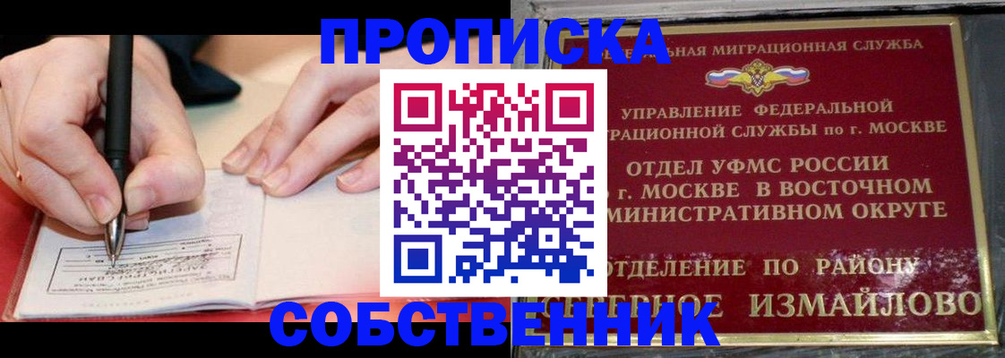 временная регистрация недорого в Уяре